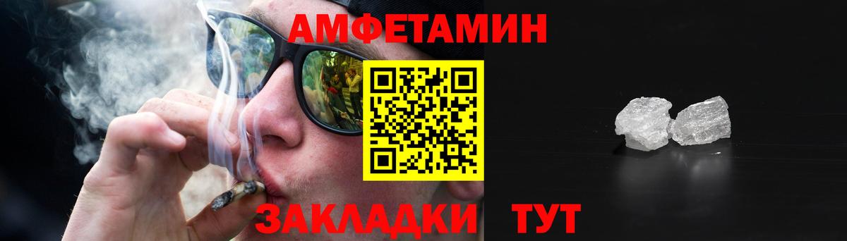 Амфетамин 98% Мариинск