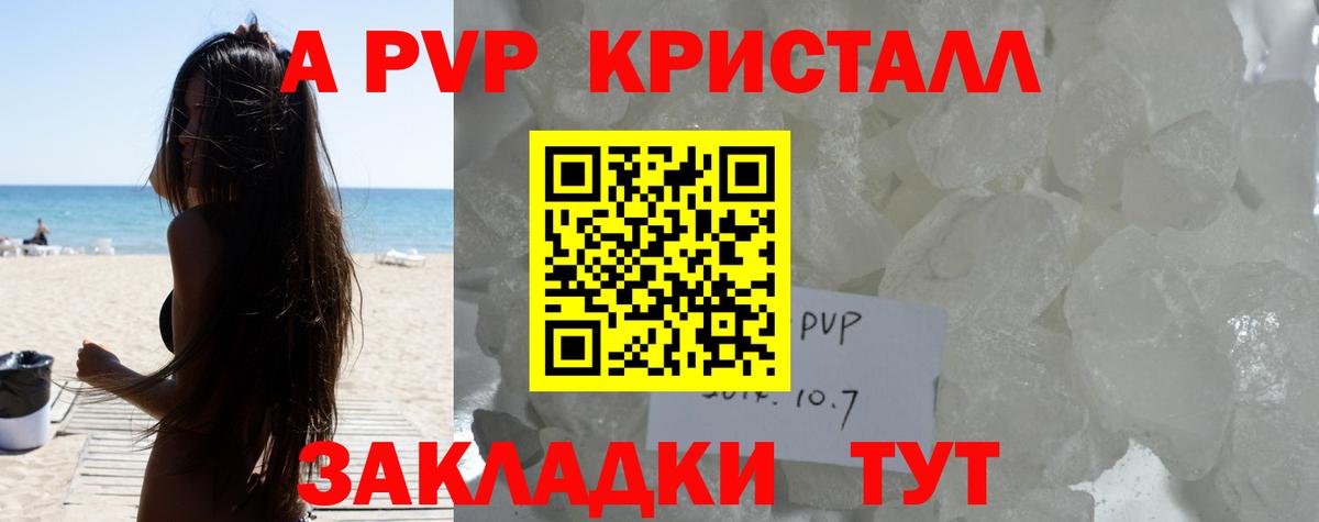 Alpha-PVP крисы CK  Alpha PVP крисы CK  Вход с VPN  продажа наркотиков  Мариинск  Alpha-PVP СК 