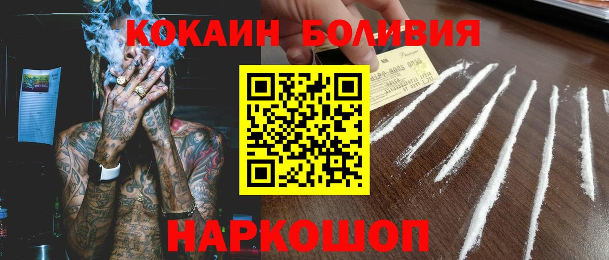 Cocaine Боливия Мариинск