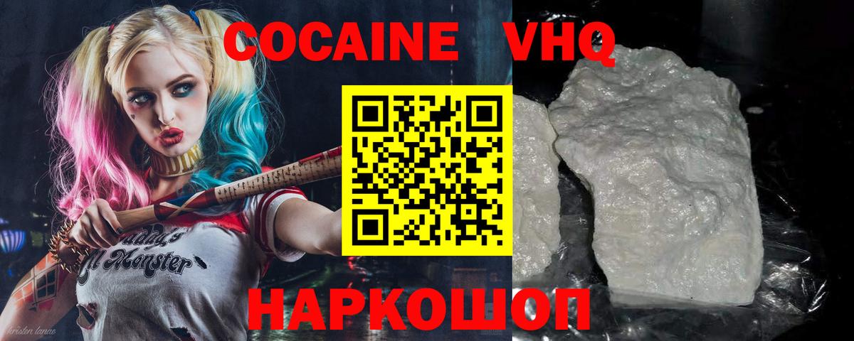 Кокаин 99%  Вход с VPN  Кокаин 99%  КОКАИН  Мариинск 