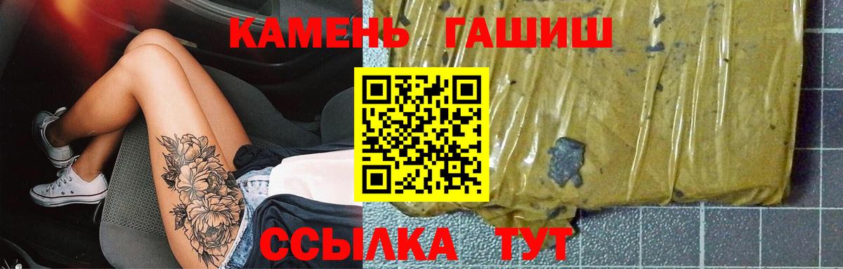 ГАШИШ ice o lator  ГАШИШ гашик  Мариинск  Гашиш  Вход с VPN 
