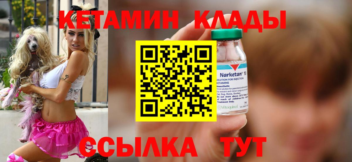 нарко площадка какой сайт  Вход с VPN  Мариинск  Кетамин VHQ 