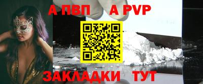 мяу мяу кристалл Гуково
