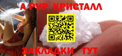 мяу мяу кристалл Гуково