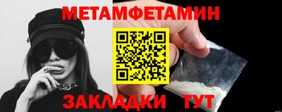 мяу мяу кристалл Гуково