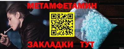 мяу мяу кристалл Гуково