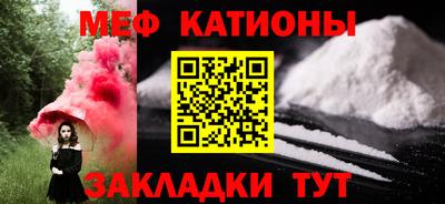 мяу мяу кристалл Гуково