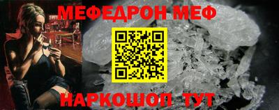 мяу мяу кристалл Гуково