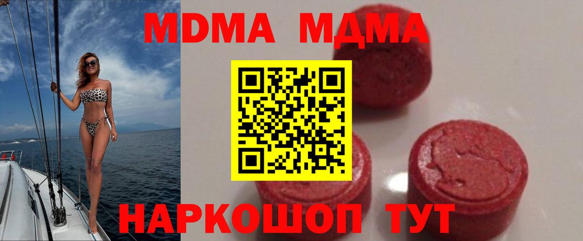 Мариинск  МДМА молли  Вход с VPN 