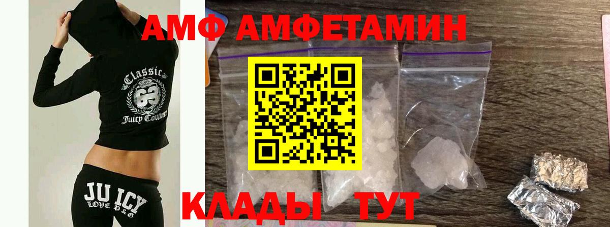 Мариинск  Метамфетамин пудра  Вход с VPN 