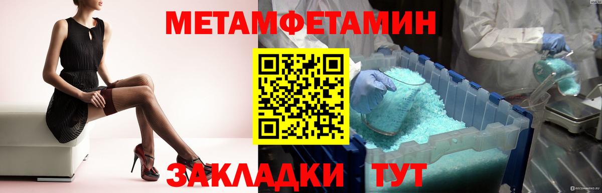 Первитин пудра Мариинск