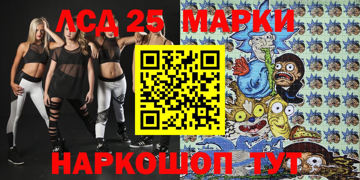 Мариинск  Марки NBOMe  Вход с VPN  Марки 25I-NBOMe 1500мкг 